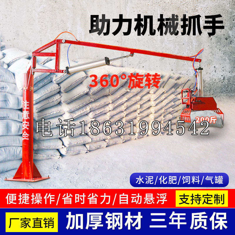 高要区助力机械抓手 平衡吊悬臂吊机车 360°旋转机械手臂 翰盾